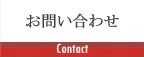 ご購入窓口